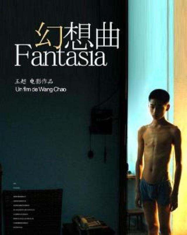 画像: 『幻想曲(ファンタジア)』 http://baike.sogou.com/v96390670.htm