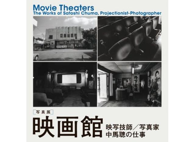 画像: http://www.momat.go.jp/fc/exhibition/eigakan/ #section1-3