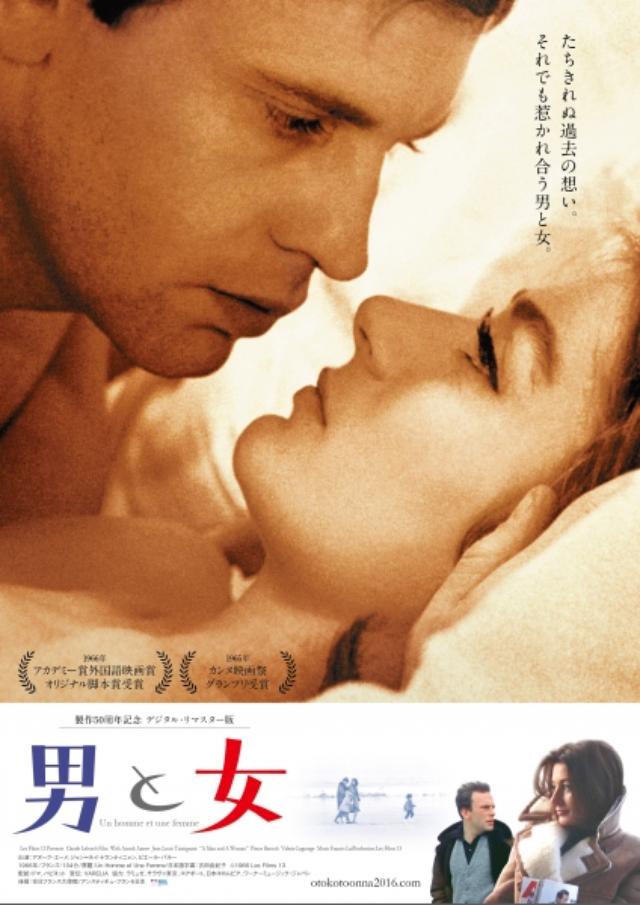 画像: "ダ・バダバダ"『男と女』が10月からデジタル・リマスターで全国公開!クロード・ルルーシュ❌フランシス・レイの名作