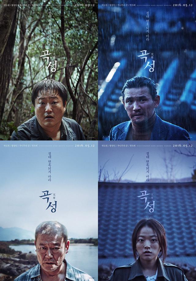 画像: 『哭声』 http://www.sportsseoul.jp/article/read.php?sa_idx=19093