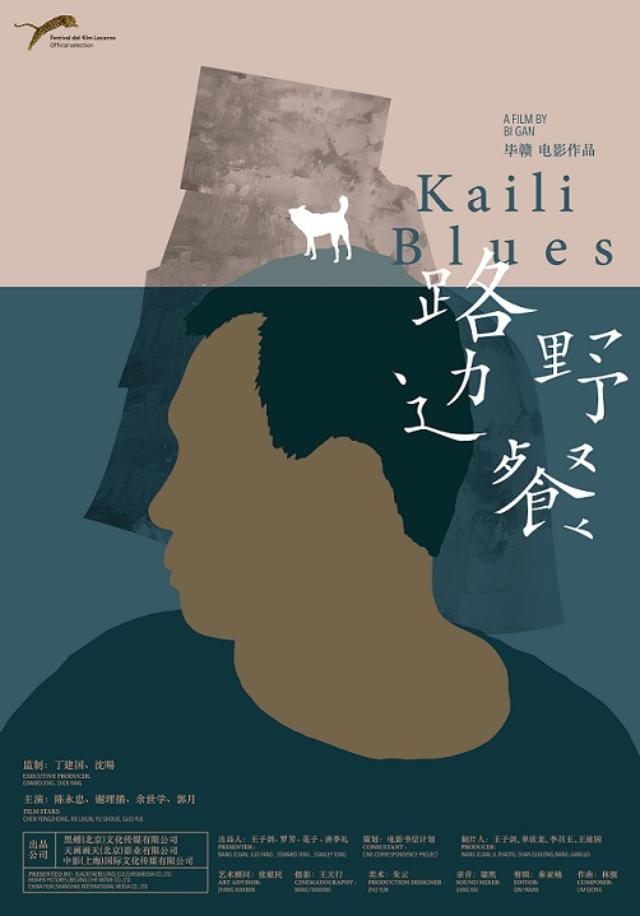 画像: http://www.bjiff.com/bjzy/zyypjs/qbyp/201604/t20160407_13203.html