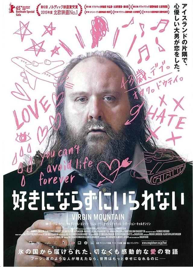 画像1: https://www.facebook.com/好きにならずにいられない-1677176415895802/timeline