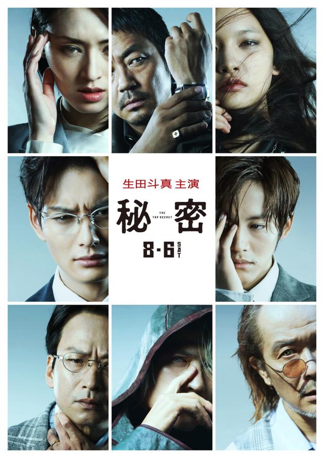 画像: http://himitsu-movie.jp