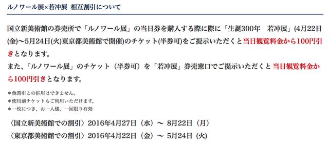 画像2: チケット