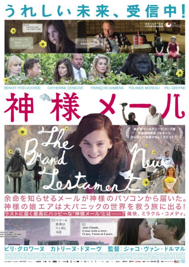 画像2: http://kamisama.asmik-ace.co.jp/ #intro