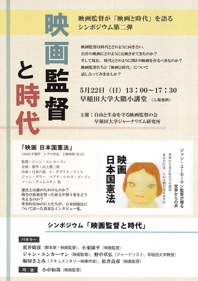 画像1: 『映画監督と時代』第2回のお知らせ