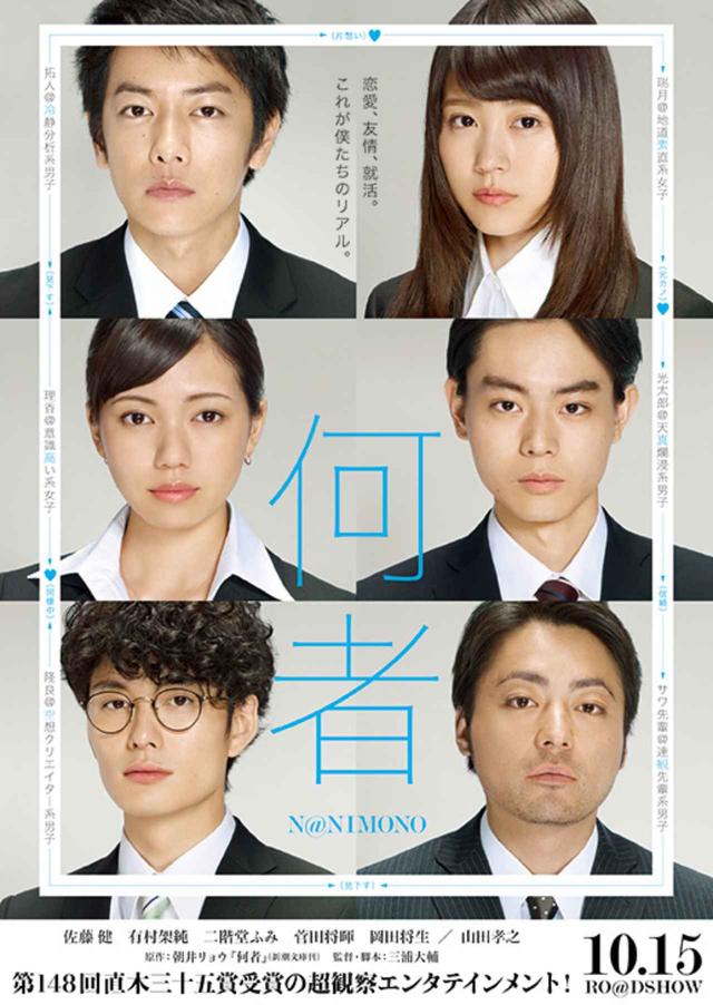 画像: http://nanimono-movie.com/01news/ #id003
