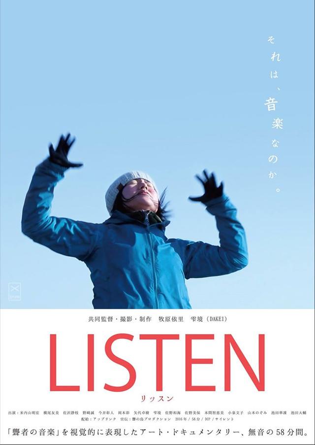 画像1: https://www.facebook.com/LISTEN-リッスン-567768356712092/info/?tab=overview