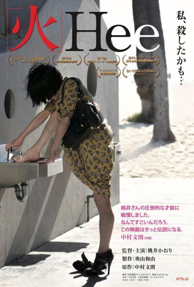 画像: 原作:中村文則(「掏摸」「教団X」)、監督・脚本・主演:桃井かおり 圧倒的な存在感で、一人の女の確かな生を描き出す「監督・桃井」の新境地