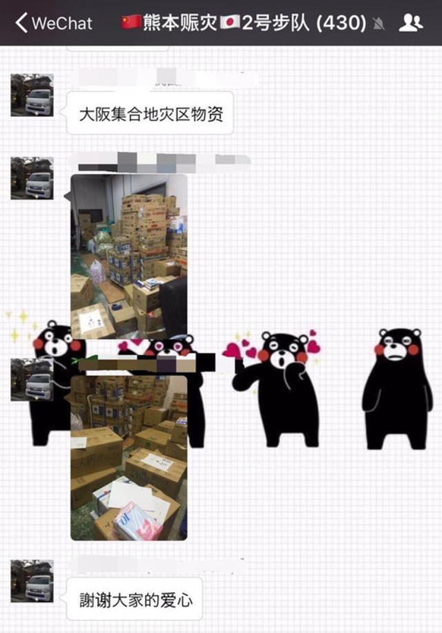画像: 微信内のグループ一例 http://j.people.com.cn/n3/2016/0420/c94473-9047340.html