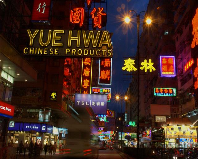 画像: 香港の街並み http://www.yakei-kabegami.com/cgi-bin/kabegami/10888.html