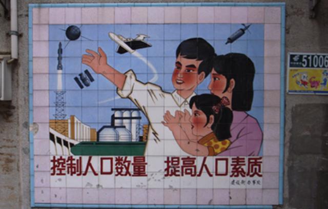 画像: 一人っ子政策に関連するポスター http://www.excite.co.jp/News/chn_soc/20110526/Recordchina_20110526005.html