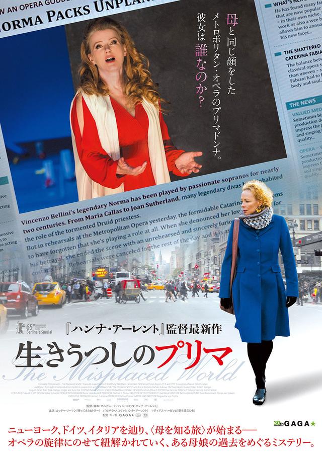 画像2: https://cinema.ne.jp/news/prima2016052718/