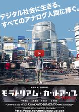 画像: ©moratoriumcutup 公式ヴィジュアル