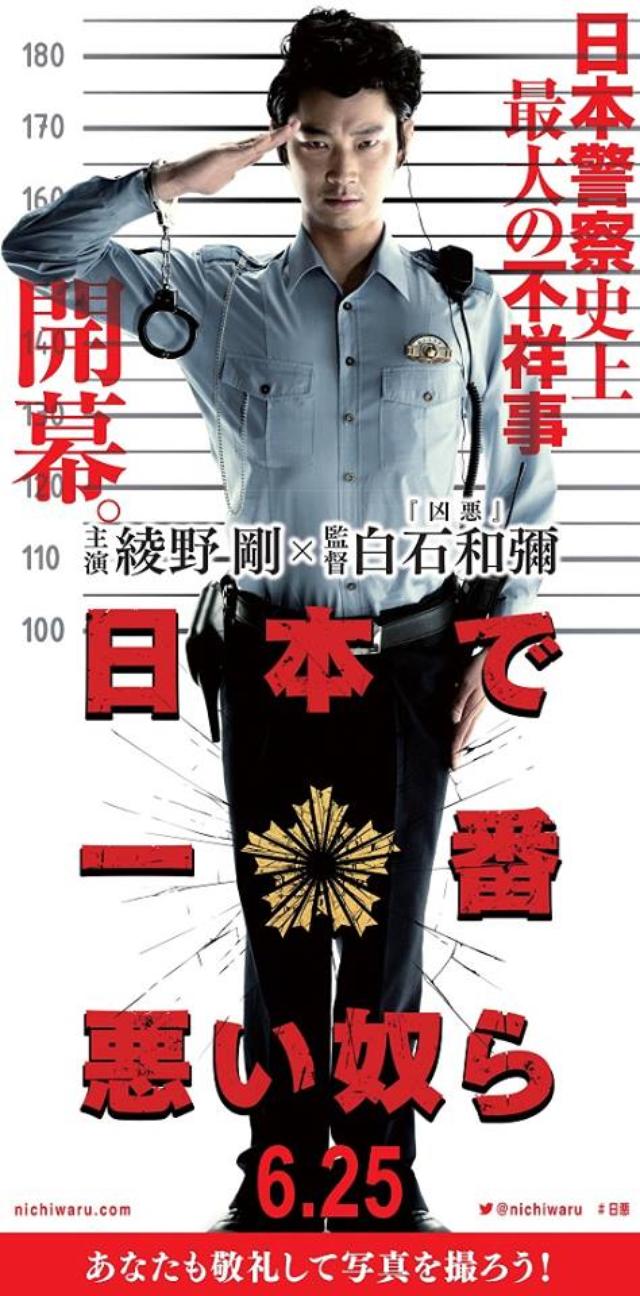 画像: https://www.facebook.com/nichiwaru/photos