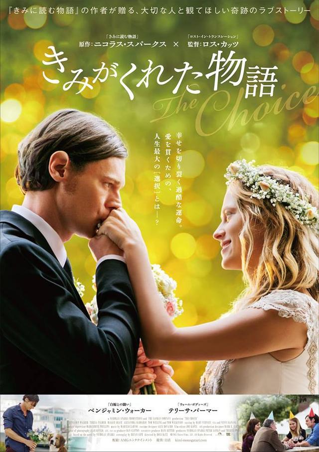 画像: https://www.facebook.com/kimi.kure2016/ (C) 2016, Choice Films, LLC All Rights Reserved.