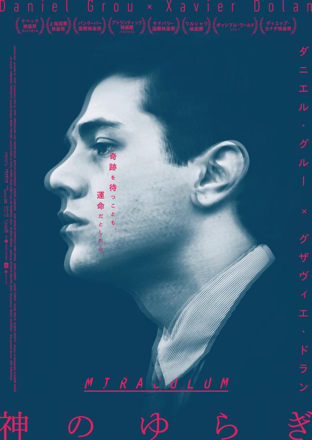 画像: © 2012Productions Miraculum Inc.
