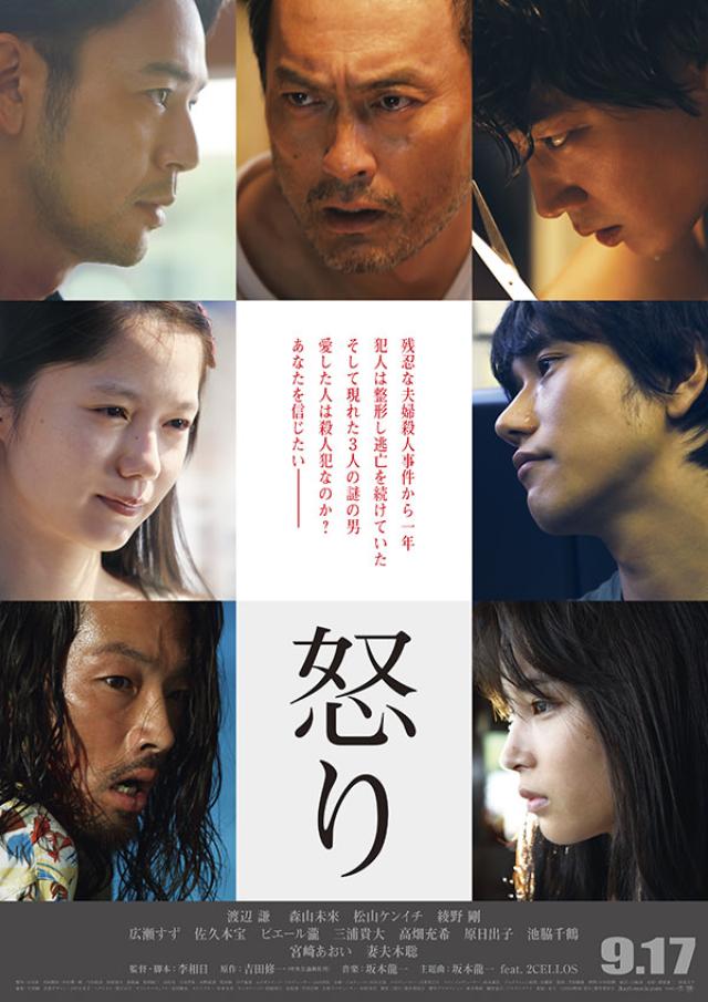 画像: 第2弾ポスター http://www.ikari-movie.com