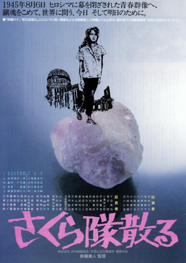画像: http://movies.yahoo.co.jp/movie/さくら隊散る/150443/