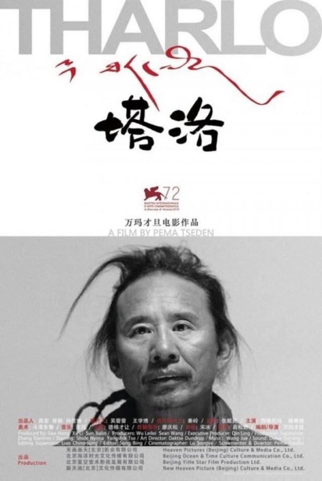 画像: 映画『タルロ』 http://s.ameblo.jp/eigajikou/entry-12099951460.html