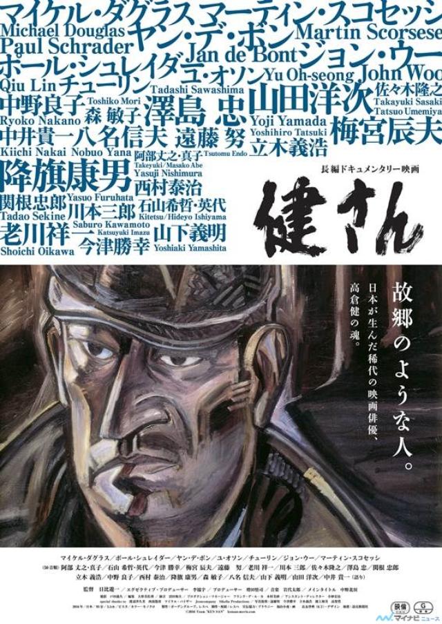 画像: https://www.facebook.com/kensanmovie/