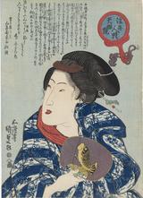 画像: 歌川国貞 「浮世人精天眼鏡」団扇