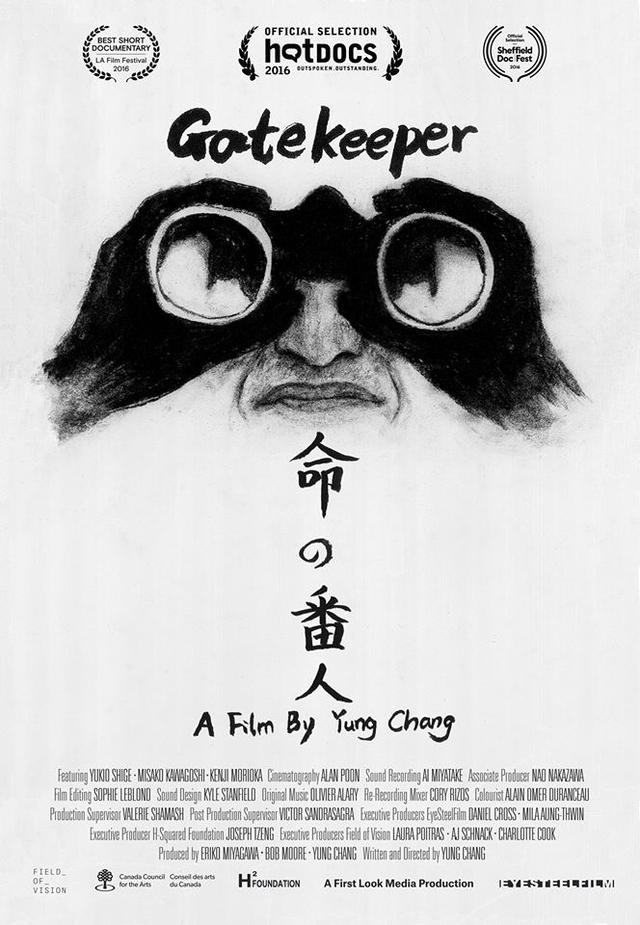 画像: https://www.facebook.com/Gatekeeperthefilm/