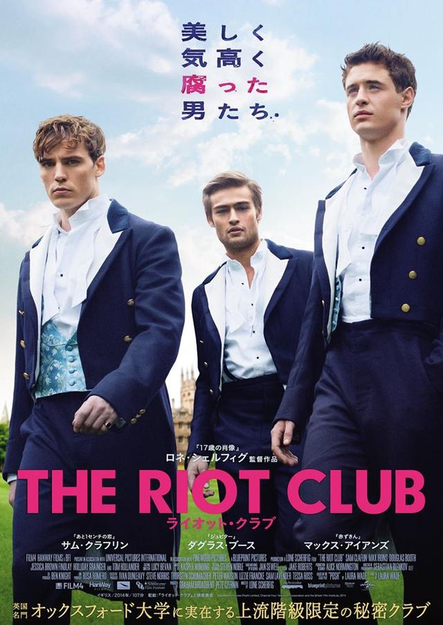 画像1: https://www.facebook.com/riotclubjp/