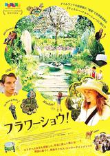 画像: 映画『フラワーショウ!(原題: Dare to Be Wild)』