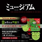 画像: www.eigakan.org