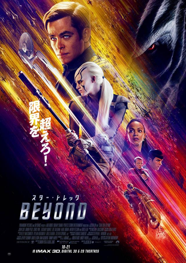 画像1: (C)2016 PARAMOUNT PICTURES. ALL RIGHTS RESERVED.