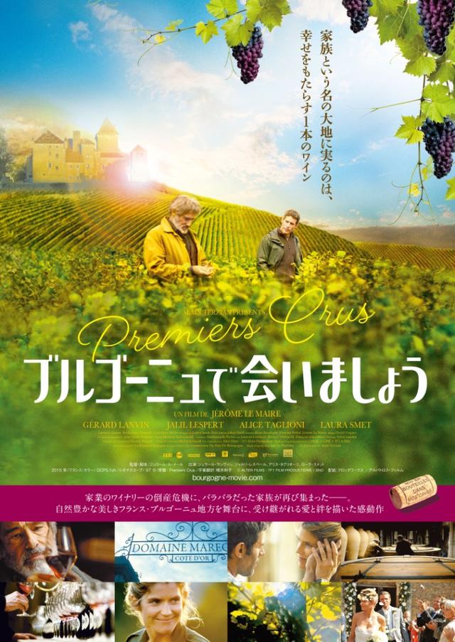 画像: © ALTER FILMS - TF1 FILM PRODUCTIONS – SND