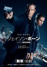 画像: ニューヒロイン、アリシア・ヴィキャンデルの鋭い眼光にドキリ! ボーンと父の間に隠された秘密とは?『ジェイソン・ボーン』