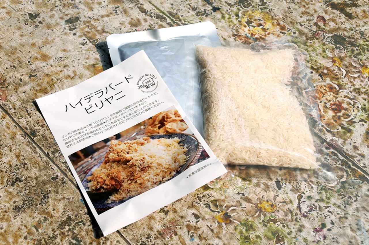 画像2: インドのカレー炊き込みごはん“ビリヤニの素”付鑑賞券発売! 劇場窓口&オンライン特典は 海外版ビジュアルポストカード+“命をつなぐヨガ”アーサナバッジ