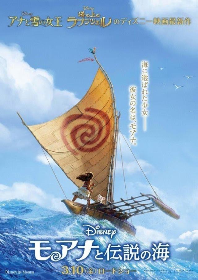 画像: (C)2016 Disney. All Rights Reserved.