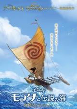 画像: (C)2016 Disney. All Rights Reserved.