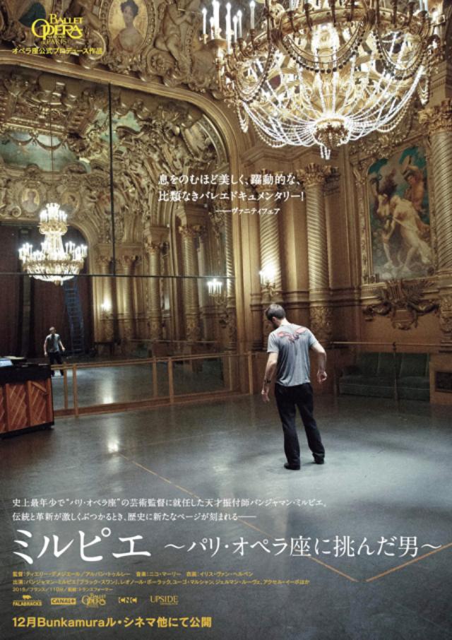 画像: http://balletsearch.hatenablog.com/entry/2016/07/10/
