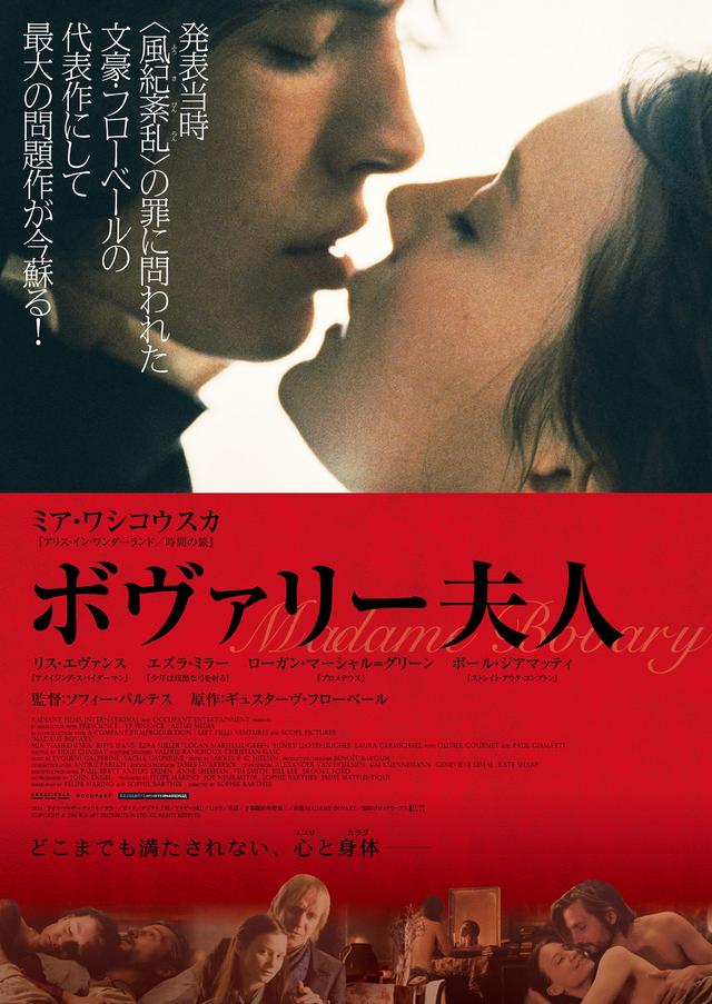 画像1: ©2014 BOVARY DISTRIBUTION LTD. ALL RIGHT RESERVED.