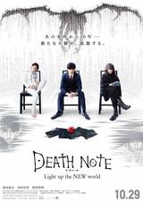 画像: http://cinefil.tokyo/_ct/16957400 (C)大場つぐみ・小畑健/集英社 (C)2016「DEATH NOTE」FILM PARTNERS
