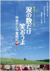 画像: ©2016NKW製作委員会