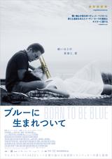 画像: コピーは”痛いほどの音楽と、愛”