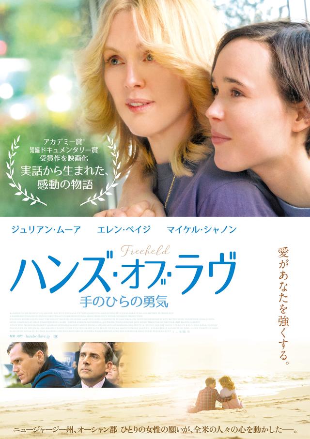 画像: © 2015 Freeheld Movie, LLC. All Rights Reserved.