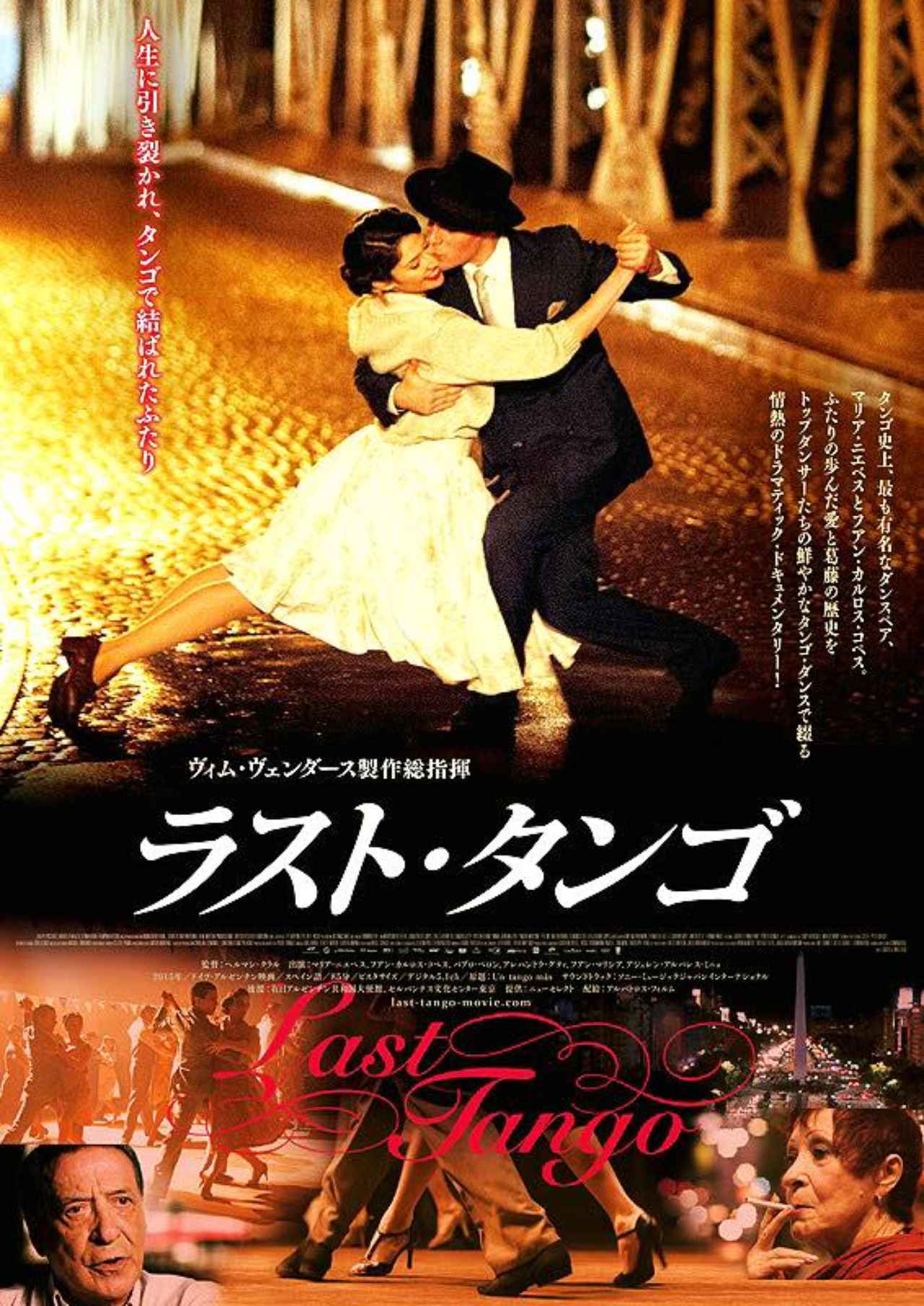 シネフィル映画短評 第216回『ラスト・タンゴ』 - シネフィル - 映画と