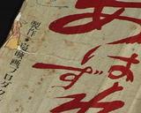 画像2: 映画監督・旦 雄二の☆それはEIGAな! Cool! It's a movie! by DAN Yuji ♯44(通算 第63回) 巨匠・渡辺護監督 大回顧上映