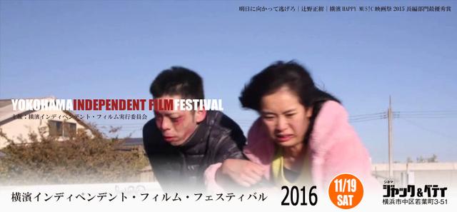 画像: 生まれかわった横濱で開催される映画祭!