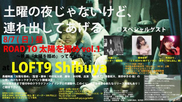 画像: 柳楽優弥や古舘寛治ら実力派キャストが友情出演!? 今冬公開映画『太陽を掴め』が熱い!