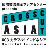 画像: http://jfac.jp/culture/news/crosscut-asia-160727/