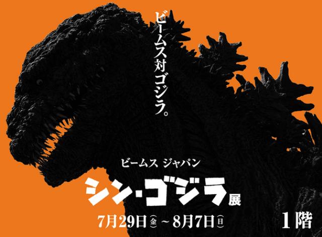 画像: http://www.beams.co.jp/news/detail/7070