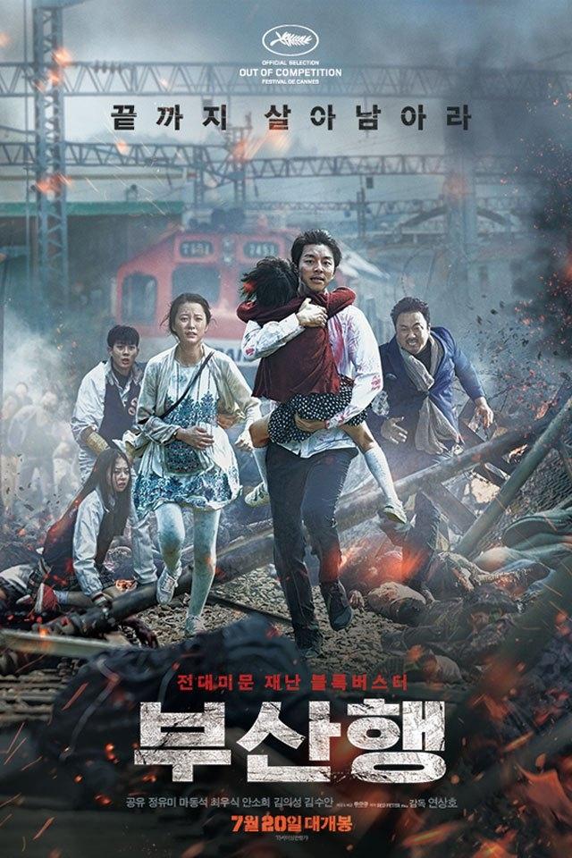 画像: http://www.gizmodo.jp/2016/07/train-to-busan-trailer.html