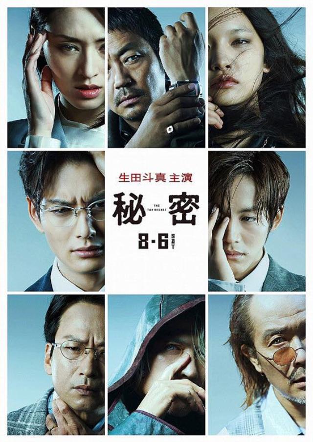 画像: 映画『秘密 THE TOP SECRET』
